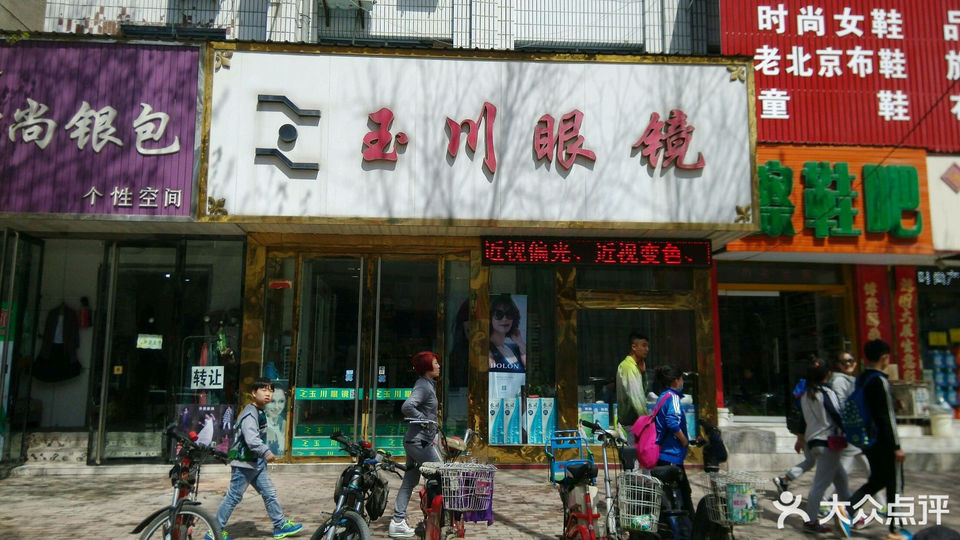 在哪儿:保定市唐县唐尧西路与向阳南大街交汇处附近西南小孔眼镜部