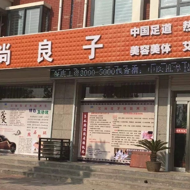 > 濮阳西白仓站姐妹足浴【→有小妹【6993s.