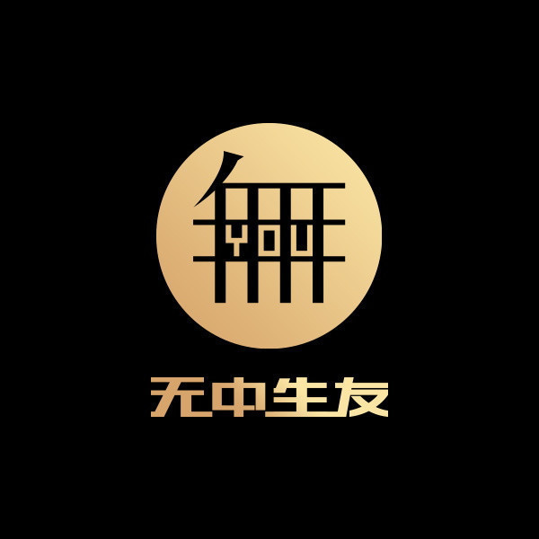            小时档案馆·无中生友