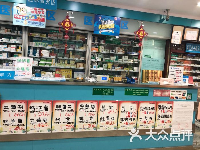 汇丰大药房(梅陇店)图片