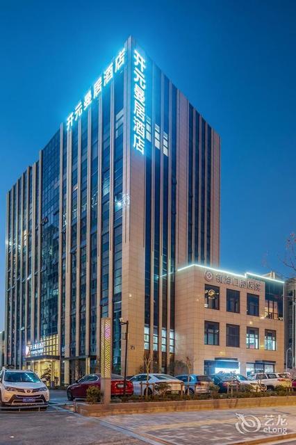 开元曼居·宁波镇海区政府店图片