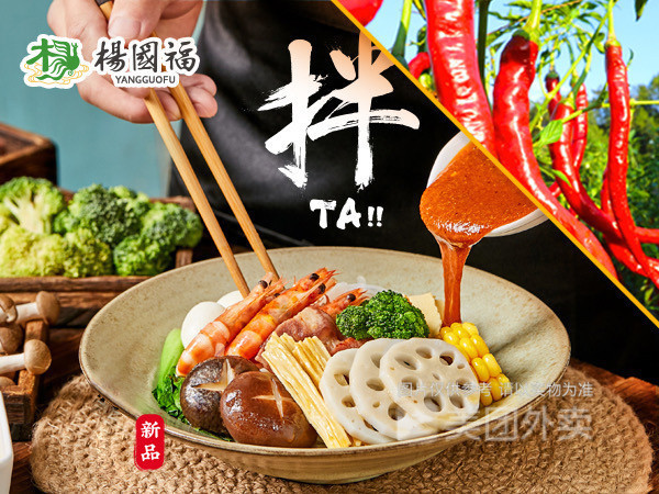 杨国福麻辣烫祥龙城店