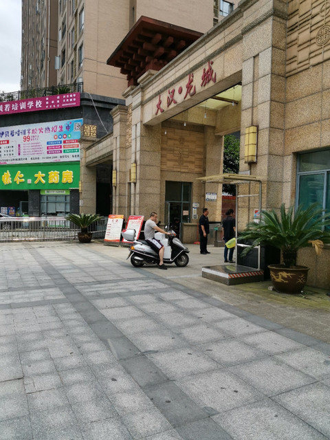 查看沅陵县大汉龙城_360地图搜索结果列表