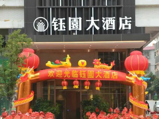 新田皇庭酒店
