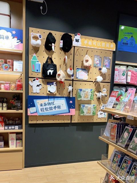 九木杂物社