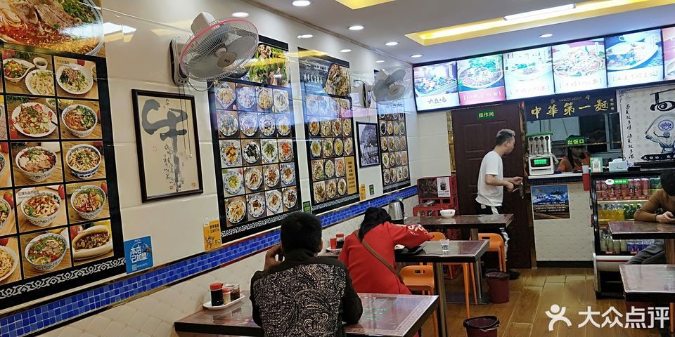 兰州拉面(澳华店)