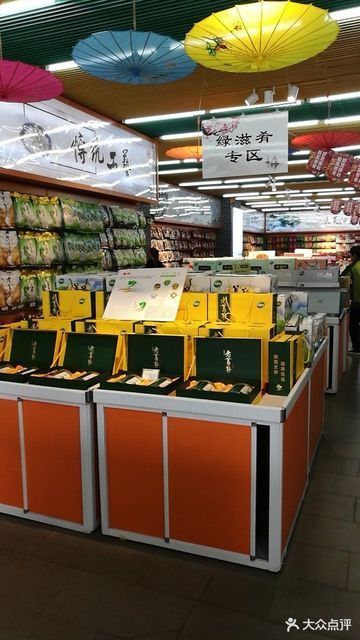 查看绿滋肴江西特产超市_360地图搜索结果列表