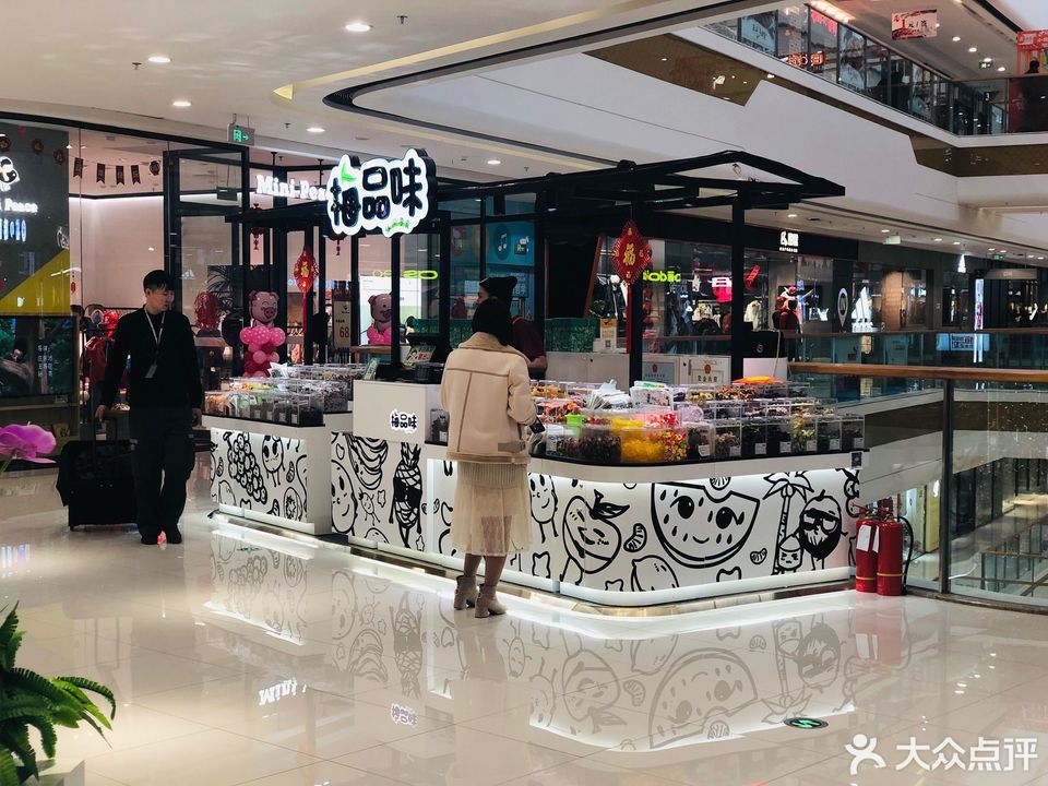 梅品味万达广场店