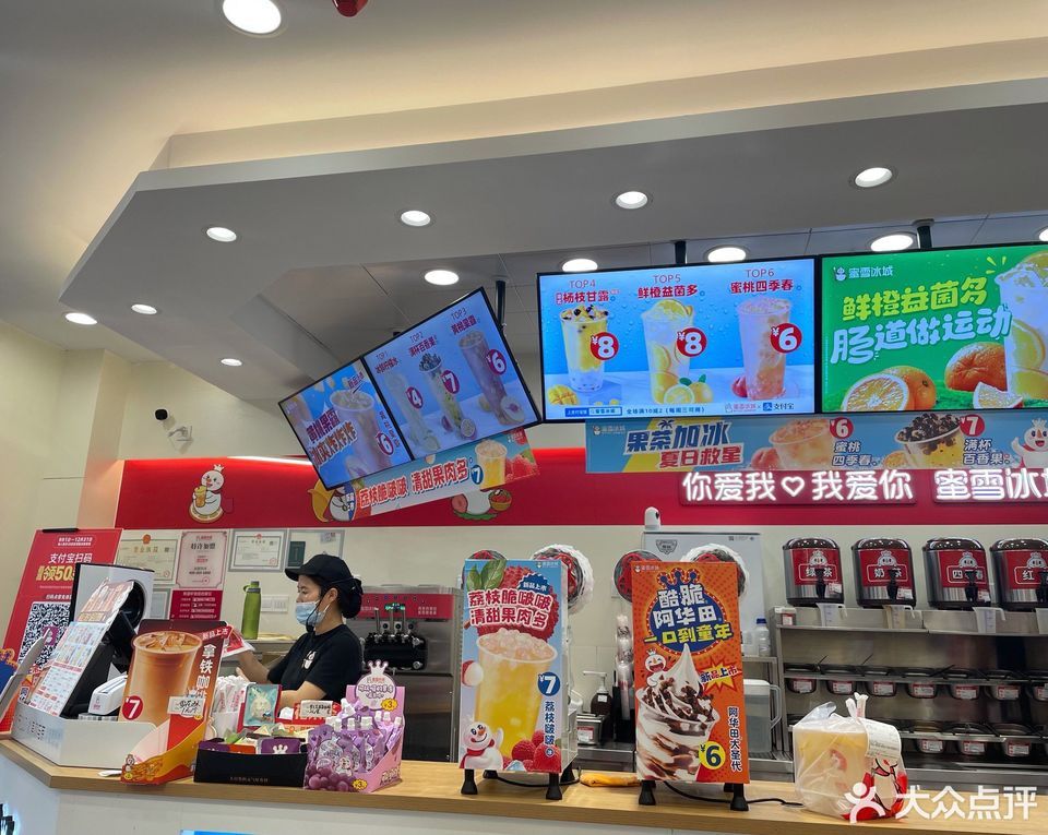 蜜雪冰城(大溪地店)