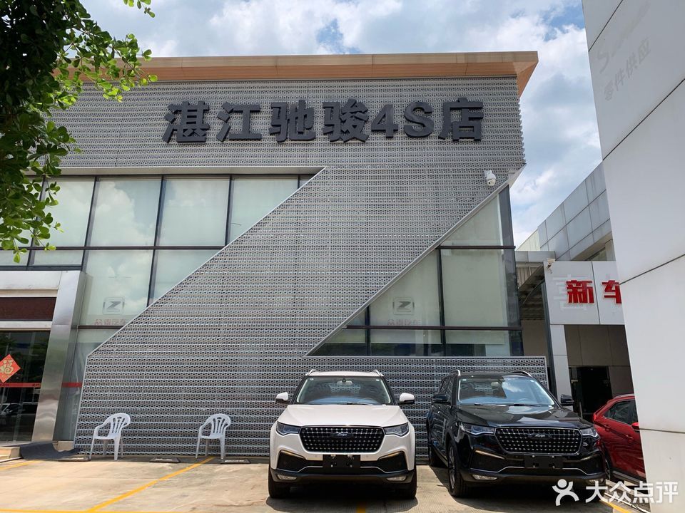 众泰汽车湛江市驰骏4s店[湛江市驰骏汽车销售服务有限公司]图片