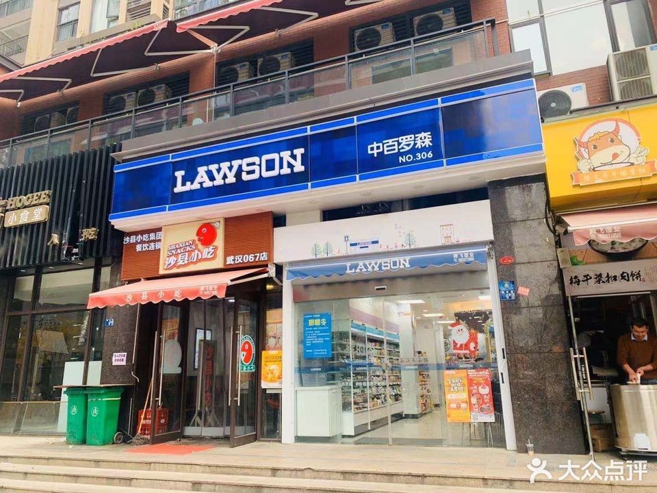 中百罗森(光谷软件园店)图片
