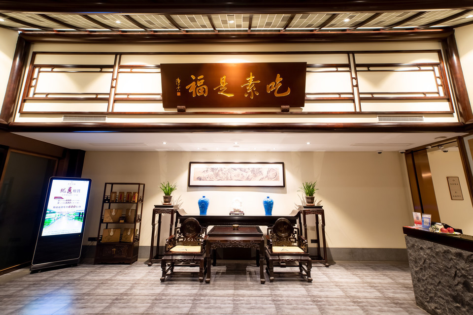 阿弥陀佛珍素馆(三坊七巷店)