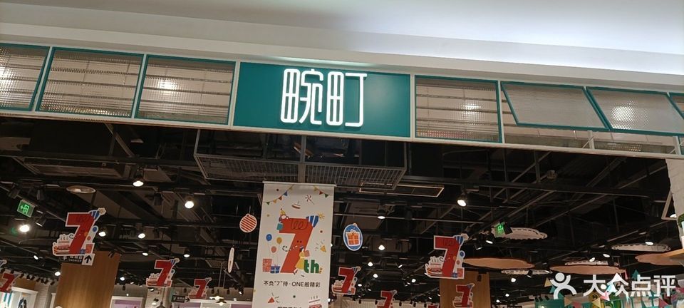 畹町凯德广场魅力城店