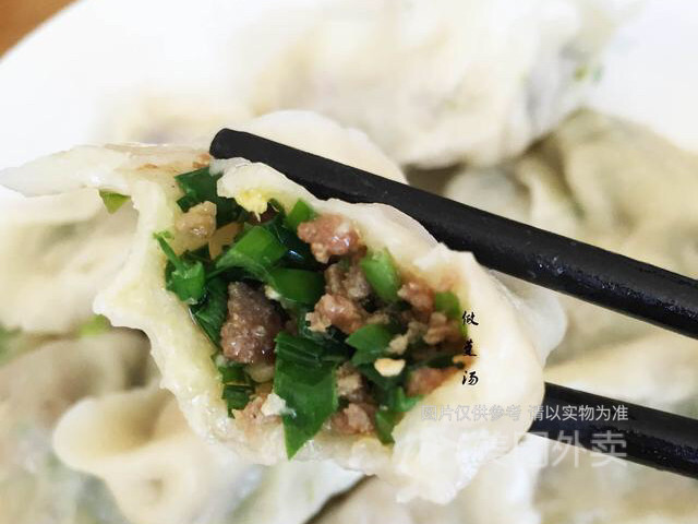饺饺省东北饺子馆
