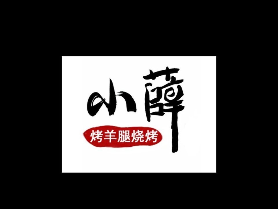 不老神鸡大东店