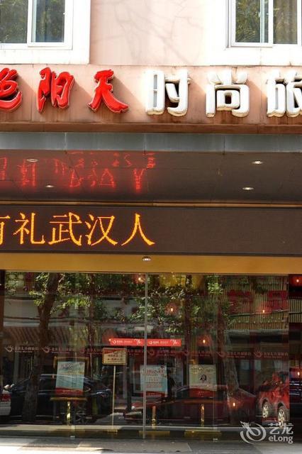 艳阳天酒店宝丰路店图片