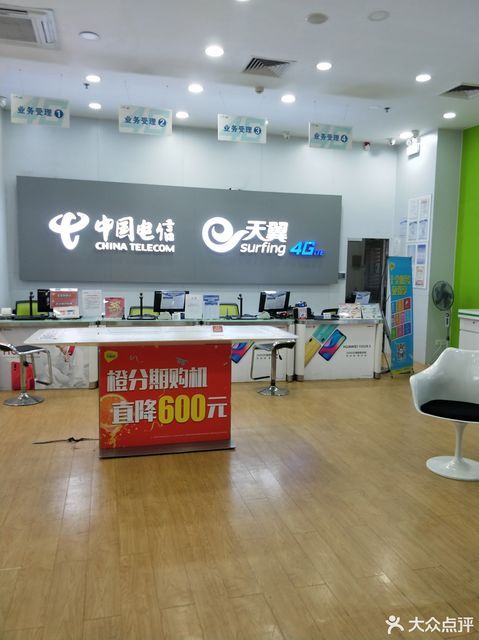 全网通4g中国电信