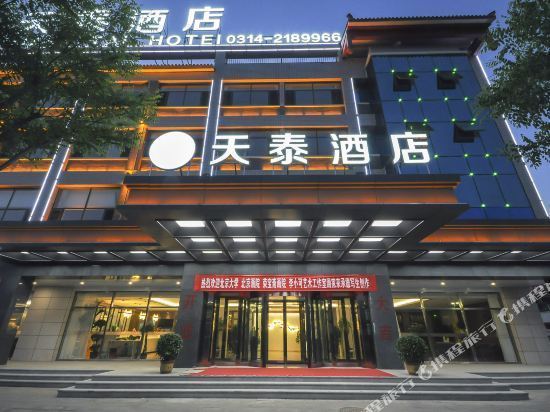 天泰酒店(承德外八庙店)