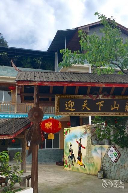 北川西羌神木寨民宿