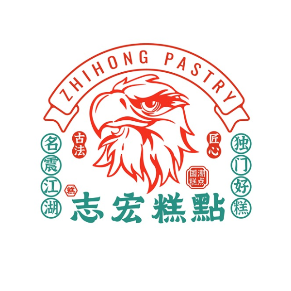 志宏糕点(郭茨口店)图片