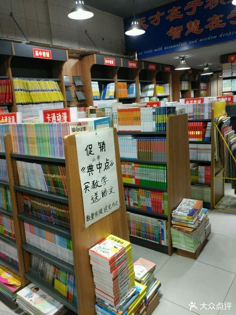 四川天平法律书店