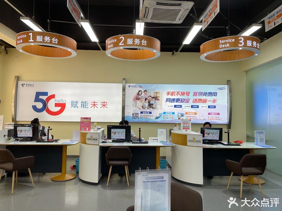 佛山市 生活服务 营业厅 > 中国电信天翼
