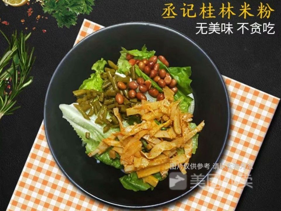 丞記桂林米粉廣式煲仔飯