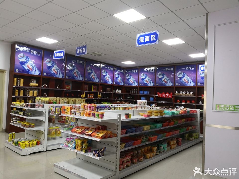 高速公路服务区超市