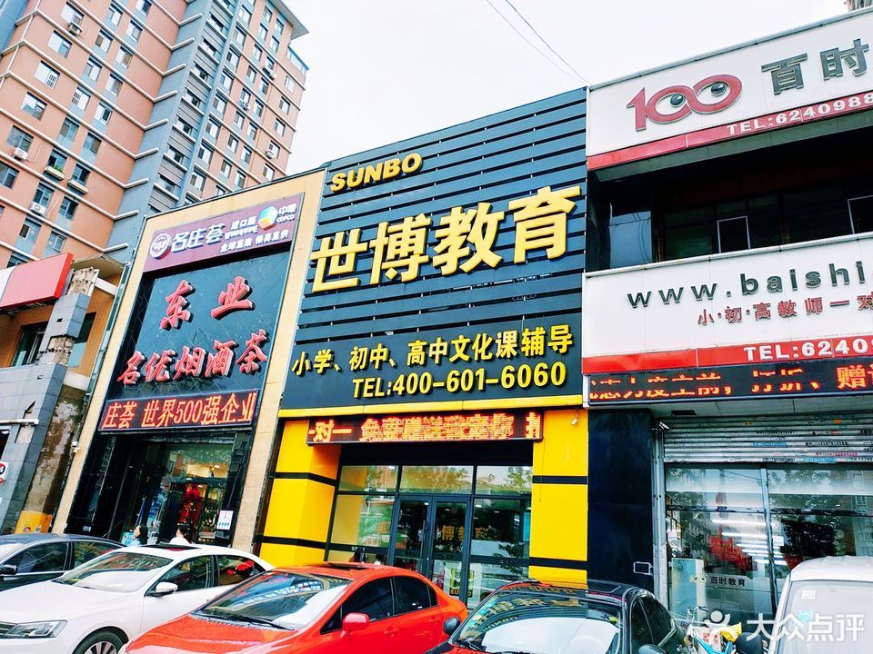 > 辽宁世博教育