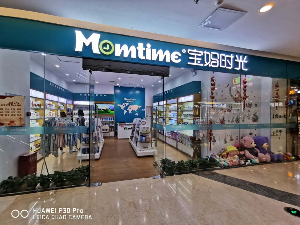 宝妈时光东胜广场店