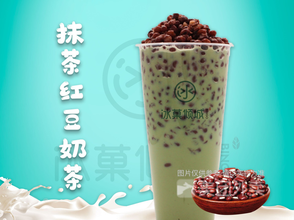 抹茶红豆奶茶图片