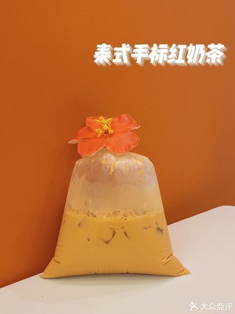 泰式手标绿奶茶图片