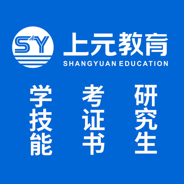 上元教育(人民南路店)图片