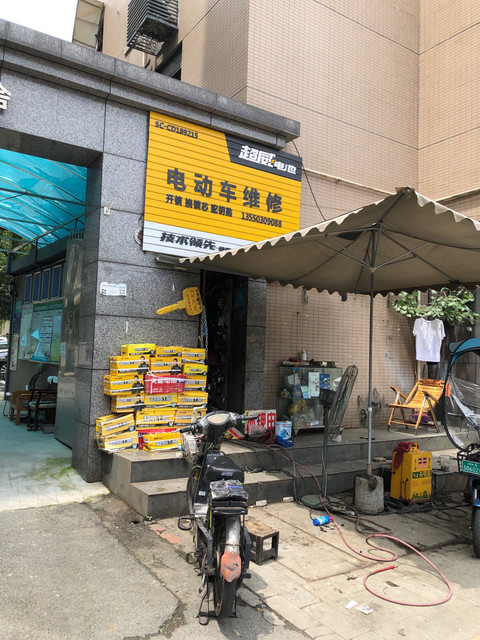 台铃电动车维修点