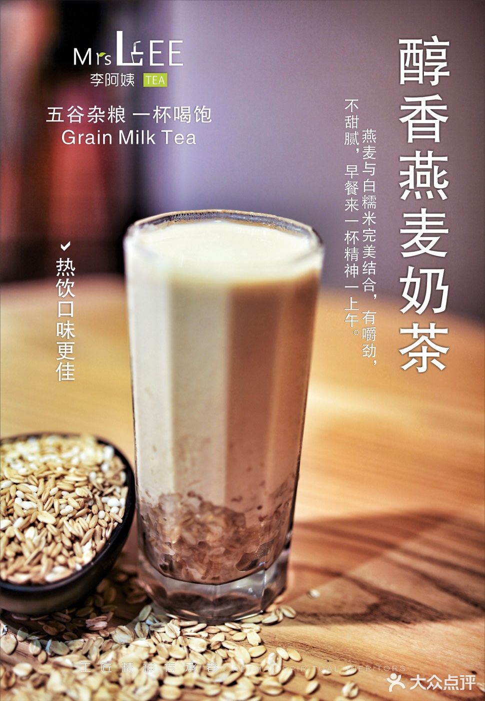 李阿姨茶饮(金康店)