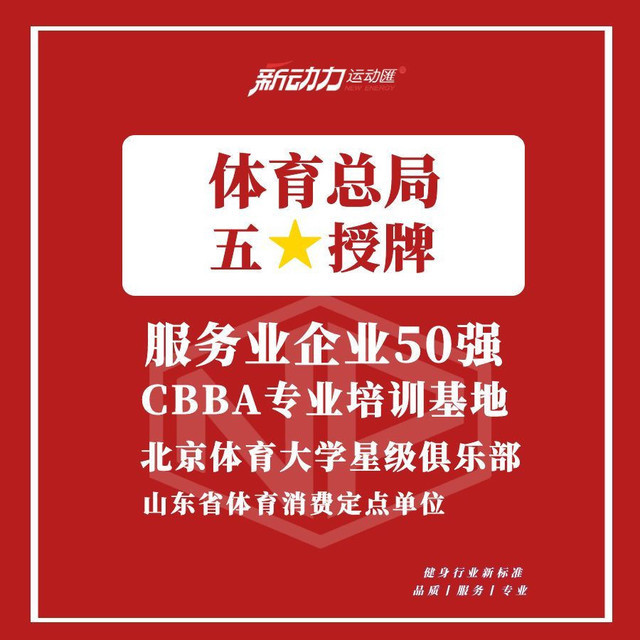 新动力健身(永旺梦乐城店)图片