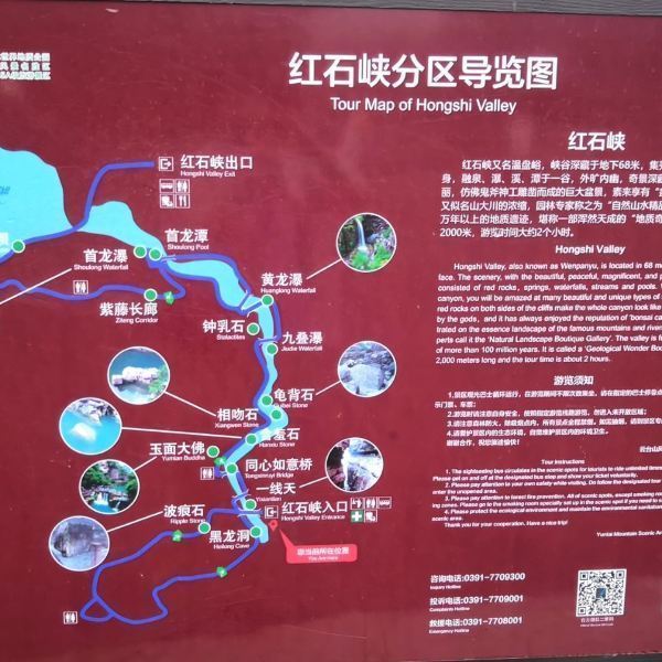 【红石峡】红石峡门票,红石峡游玩攻略_360地图