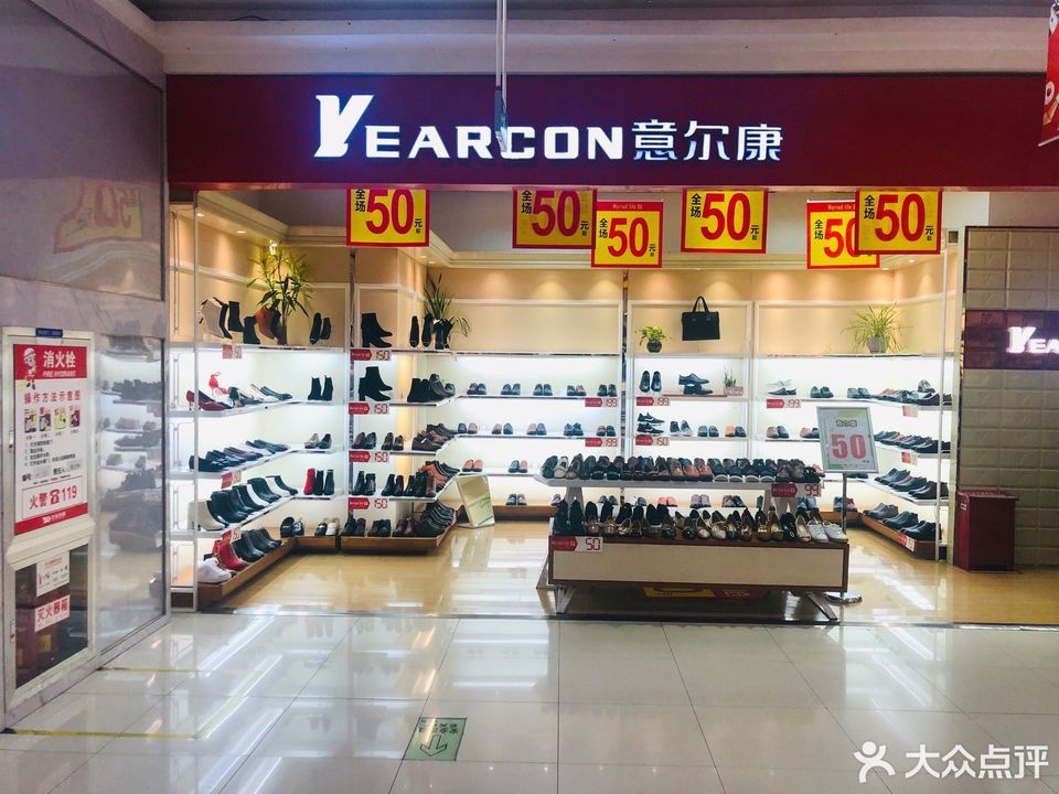 意尔康苏果店