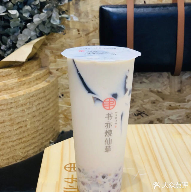 书亦烧仙草金鸡湖欧尚店