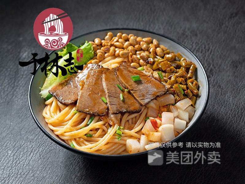 于林志桂林米粉