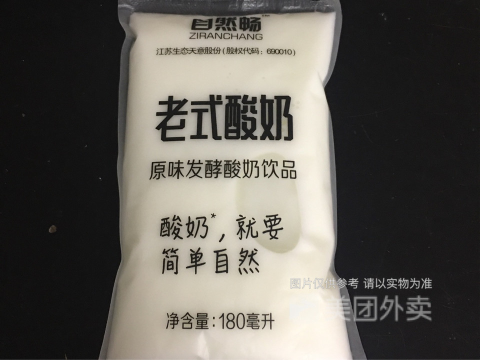 自然畅老式酸奶图片