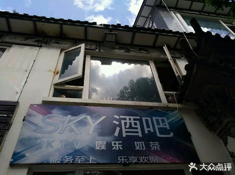 乐山sky图片