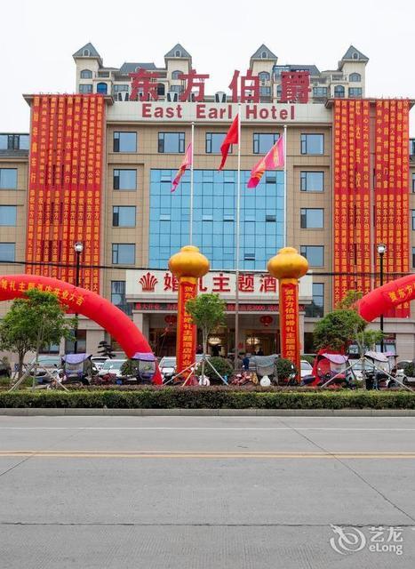 东方伯爵酒店(固始蓼北路店)金龙大酒店金龙网络宾馆格林豪泰酒店