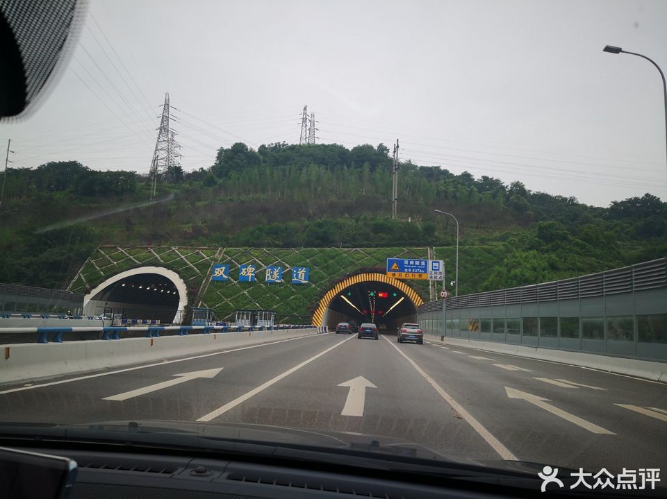 重庆双碑隧道建设有限责任公司图片