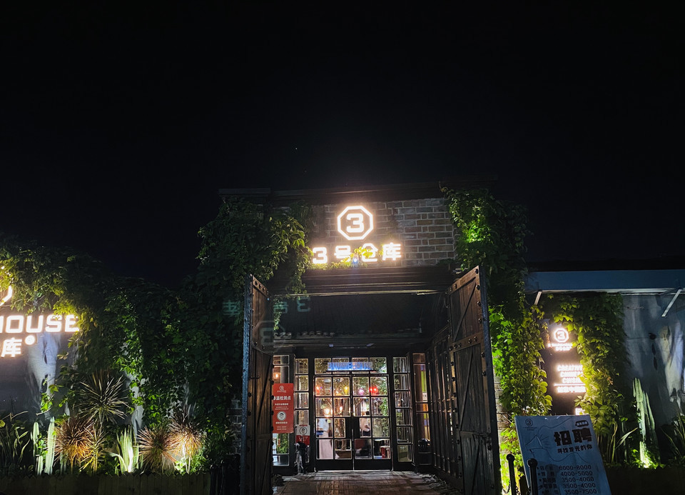 友情饭庄观美镇集美街店