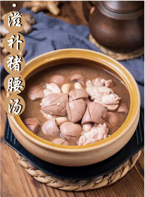 陶源食府·滋补猪腰汤