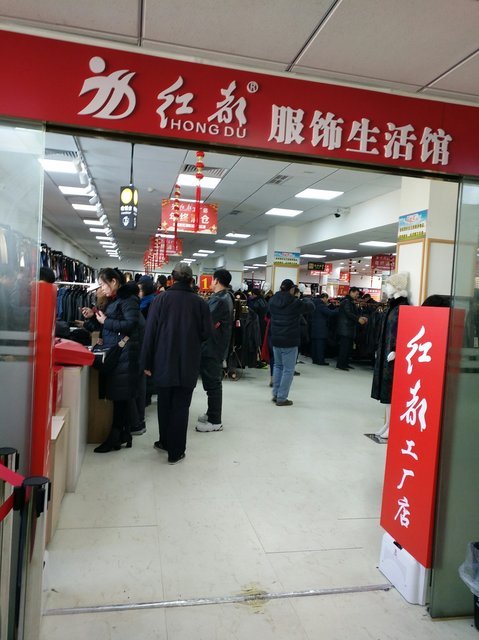 查看红都服装店_360地图搜索结果列表