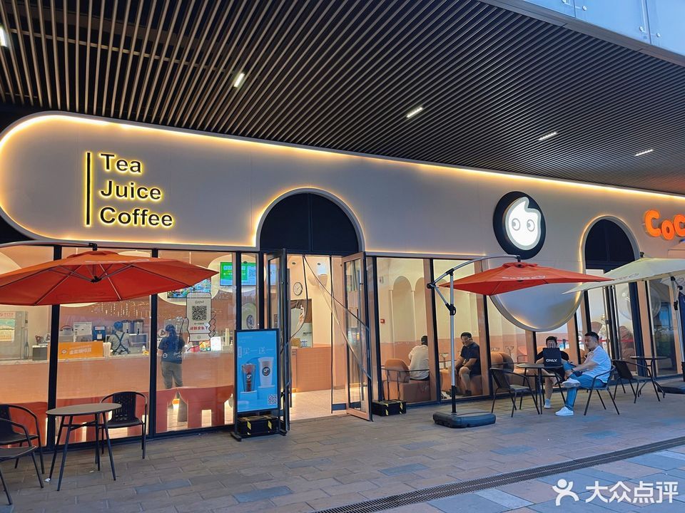 coco都可百年奥特莱斯店