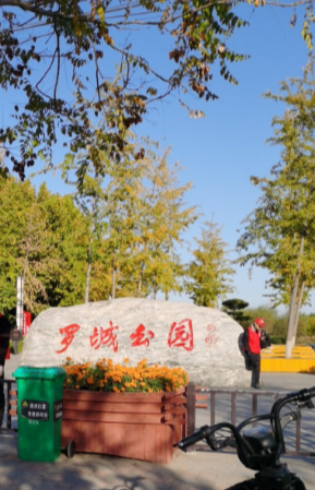 罗城公园地址(位置,怎么去,怎么走,在哪,在哪里,在哪儿):唐山市滦南县