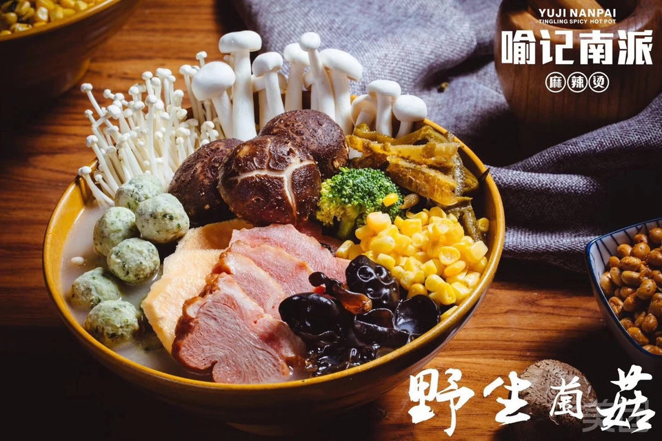 喻记南派麻辣烫银泰城店